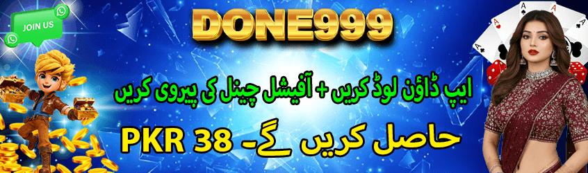 Done999 Download